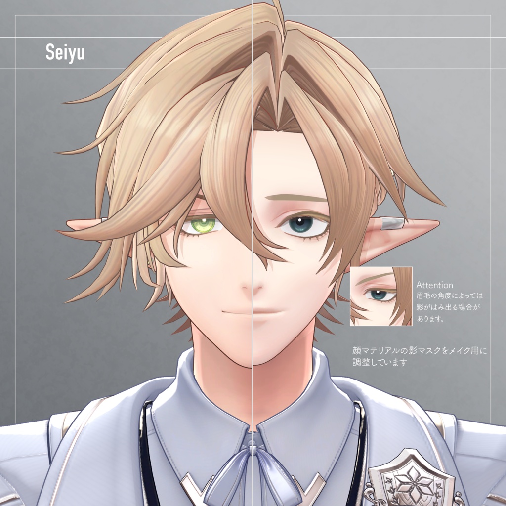 【凌岈&翠琉対応】Deep Tone -Ryouga&Seiru ver.-【Makeup Texture】