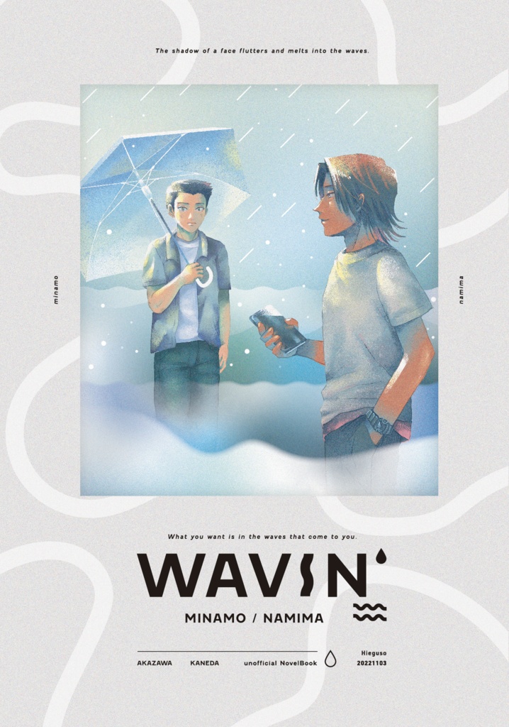 WAVIN'