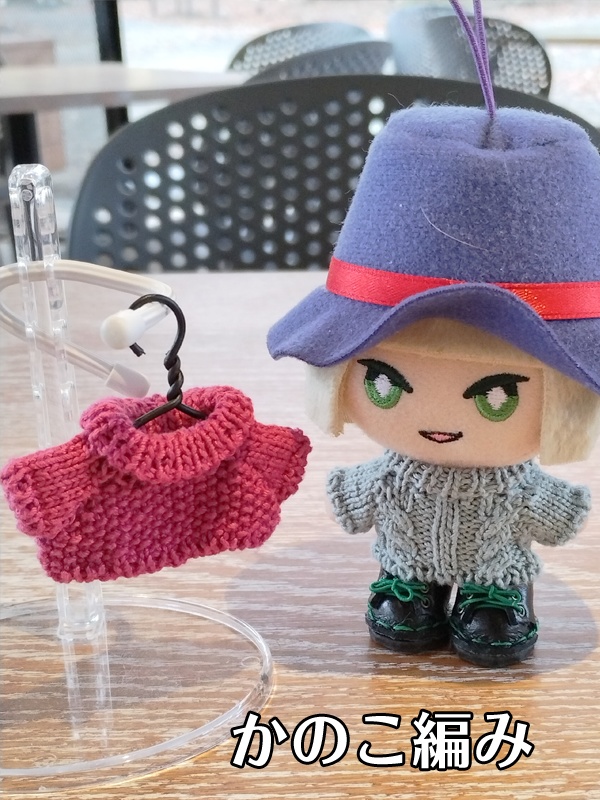 10cmサイズぬいぐるみ用セーター