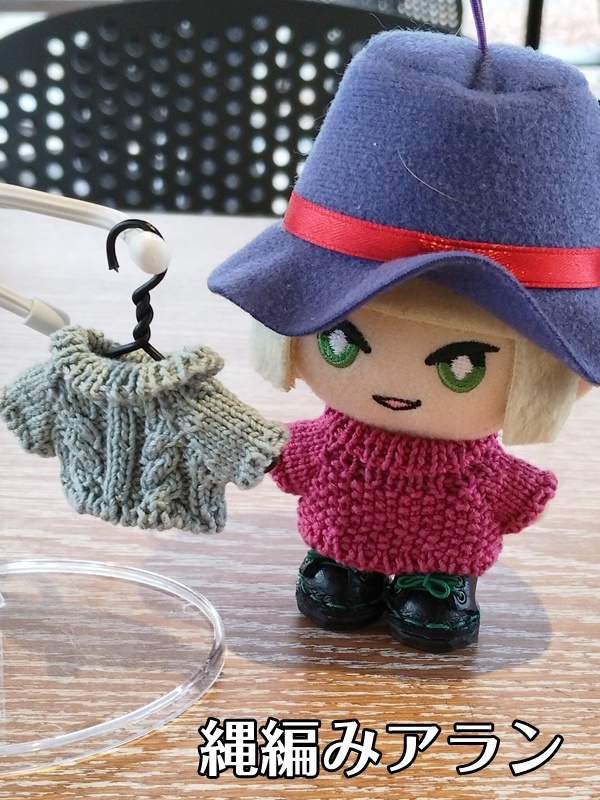 10cmサイズぬいぐるみ用セーター