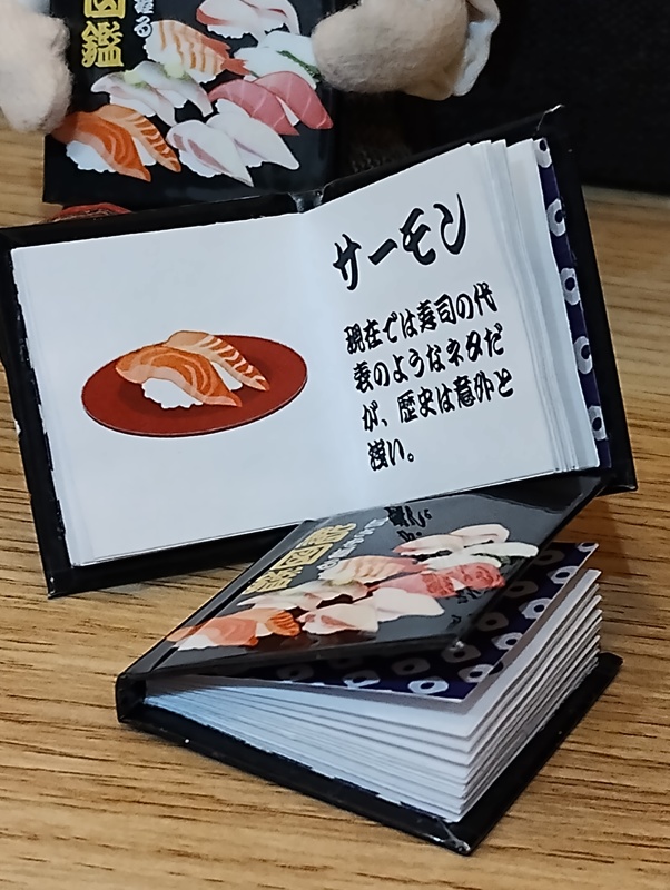 ミニチュア鮨図鑑