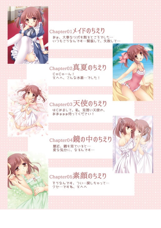 【DL版】ちえり☆COLORFUL