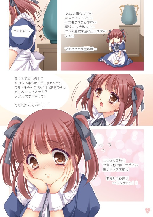 【DL版】ちえり☆COLORFUL