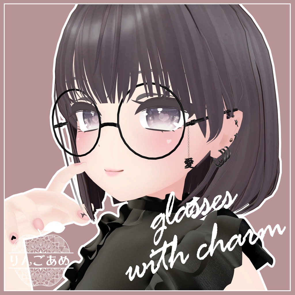 【VRChat想定】glasses with charm【PB設定済】