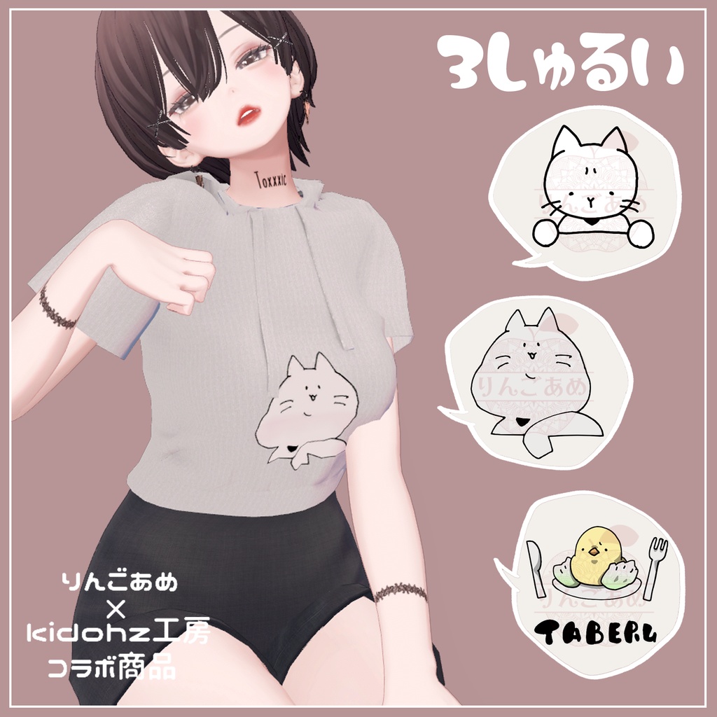 【森羅対応】Shinra YURU Hoodie【VRChat想定】