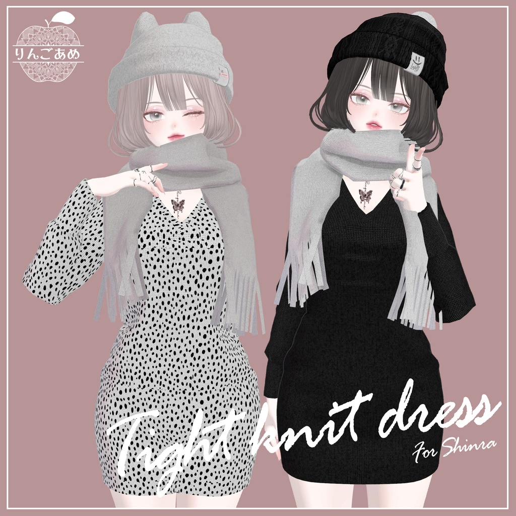 【森羅対応】Tight knit dress【VRChat想定】