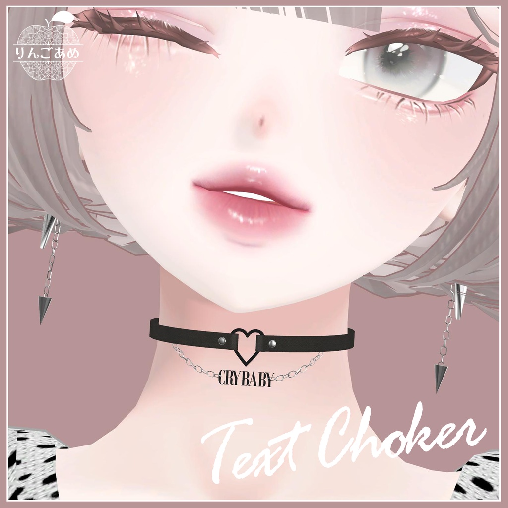 【VRChat想定】Text Choker【アクセサリー】