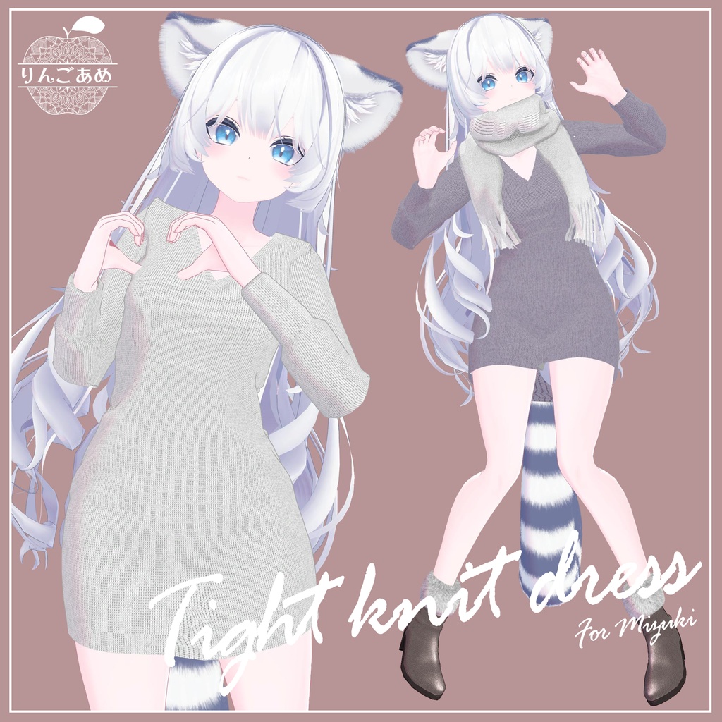 【瑞希対応】Tight knit dress【VRChat想定】