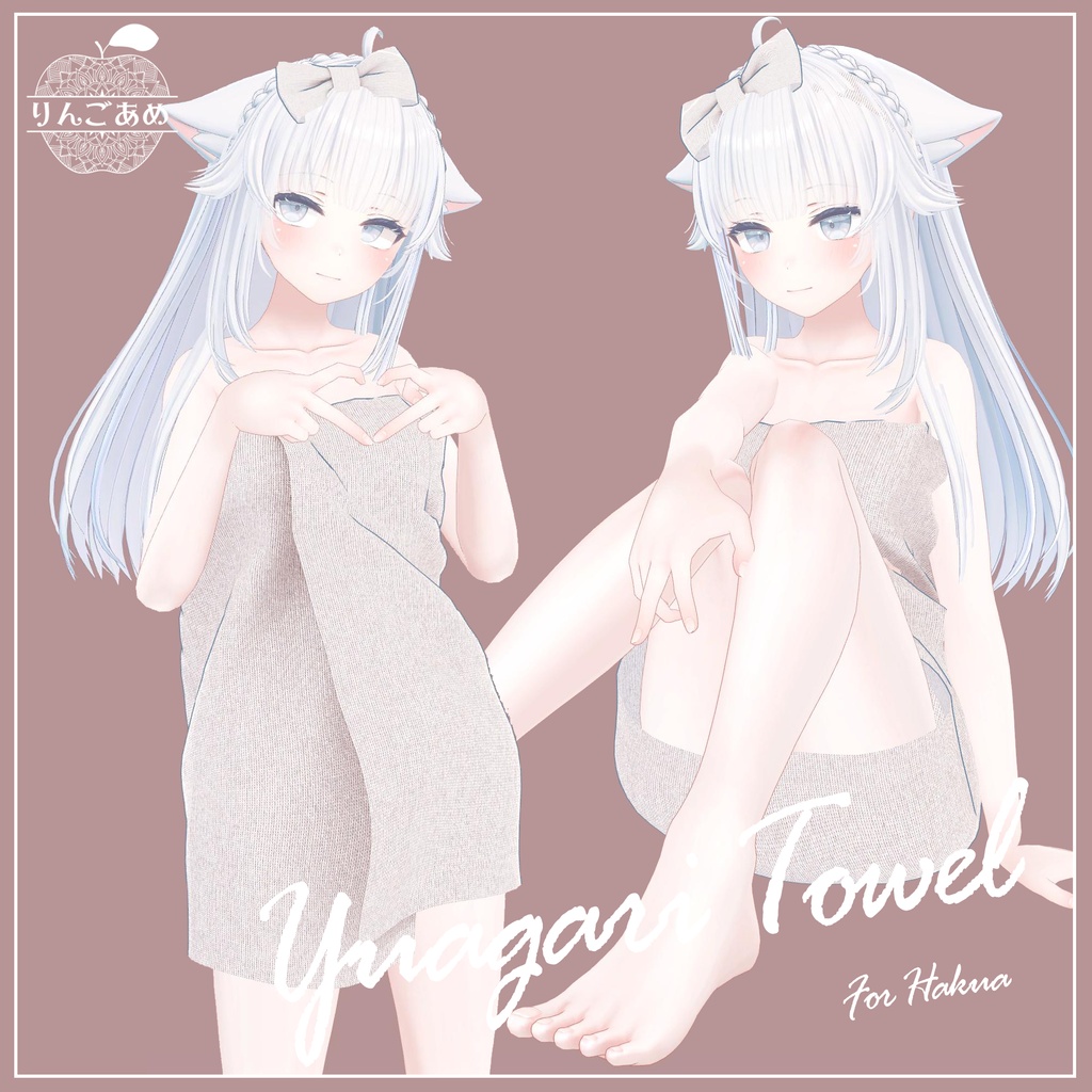 【複数アバター対応】Yuagari Towel【VRChat想定】