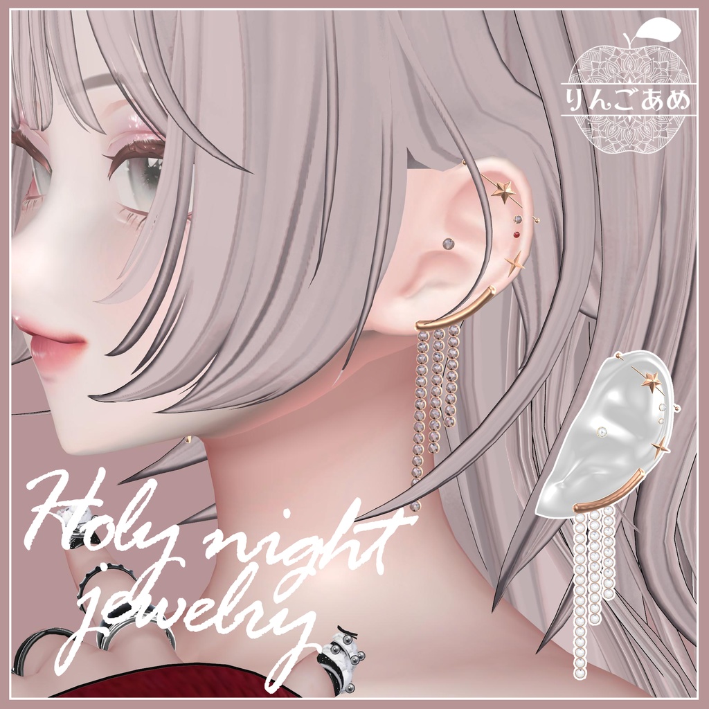 【VRChat想定】Holy night jewelry【PB設定済】