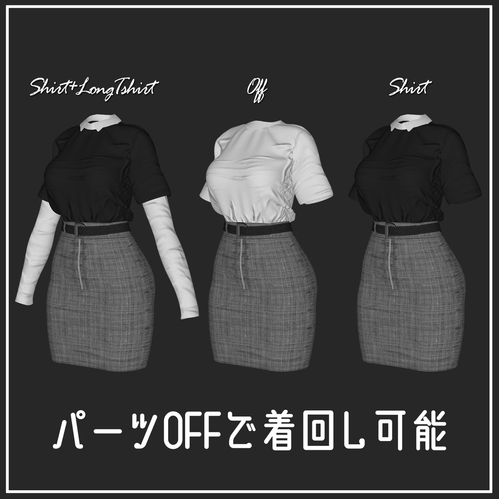 【複数アバター対応】TOMBOY OUTFIT【VRChat想定】