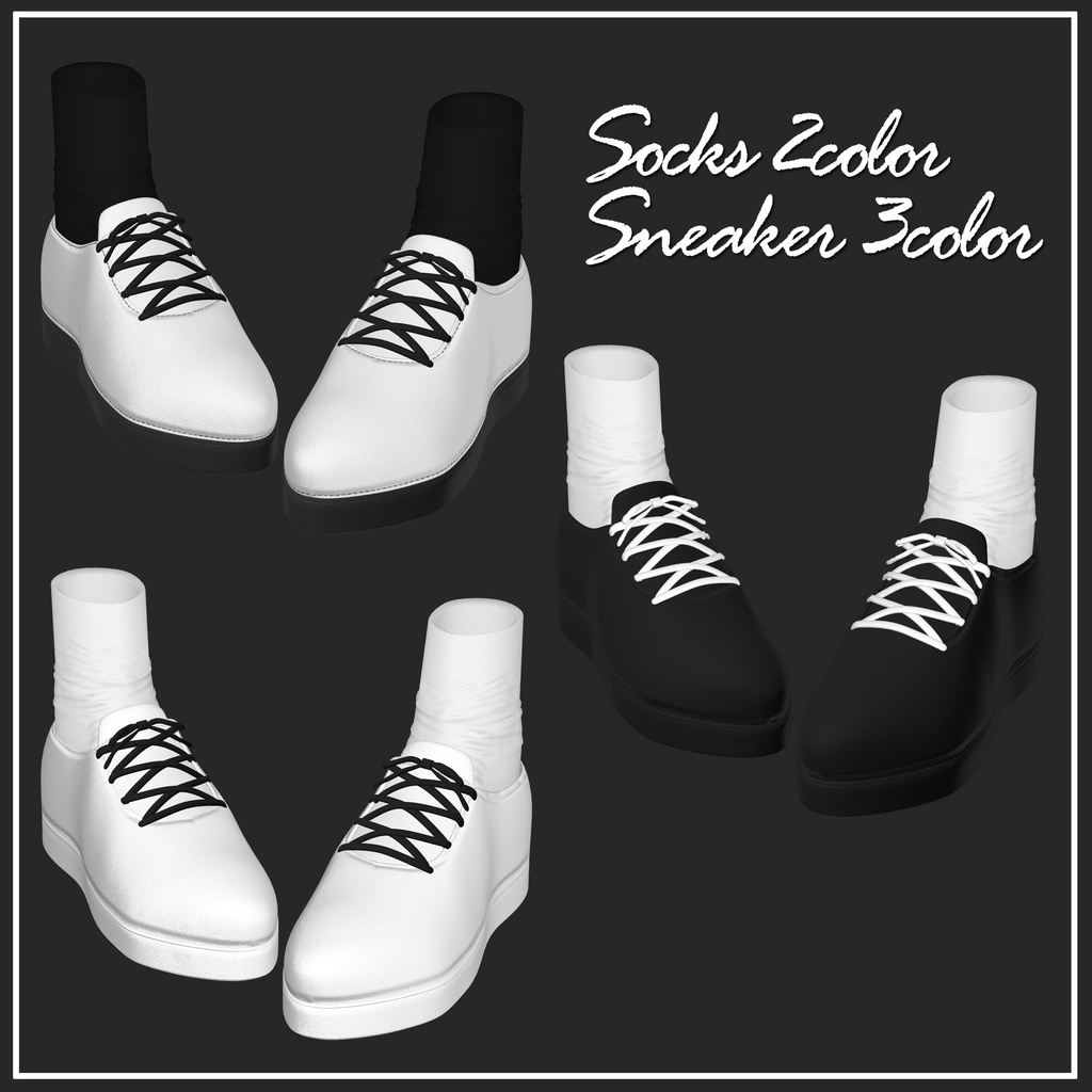 【複数アバター対応】Sneakers【VRChat想定】