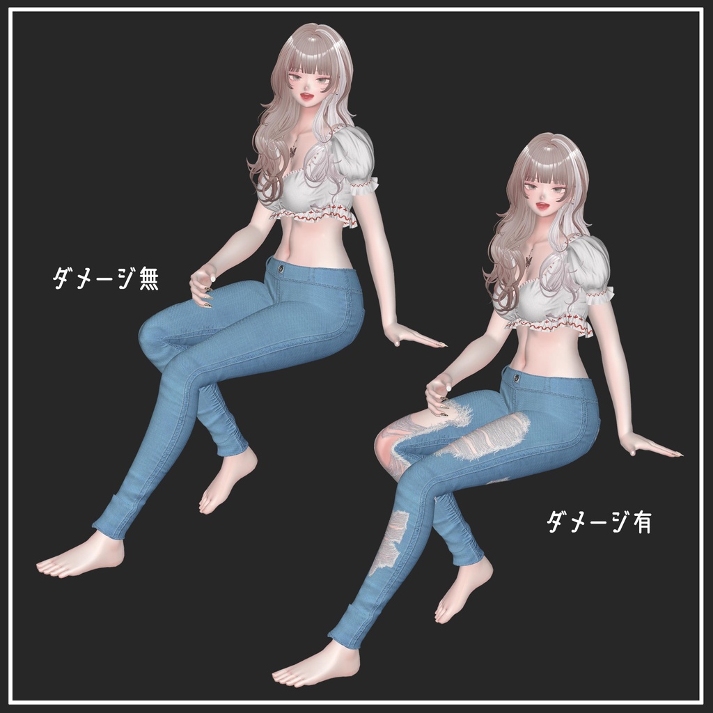 📣Black Friday SALE📣~11/30まで【複数アバター対応】Springy Denim【VRChat想定】