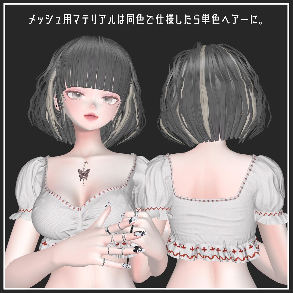【複数アバター対応】Airy Bob【VRChat想定】