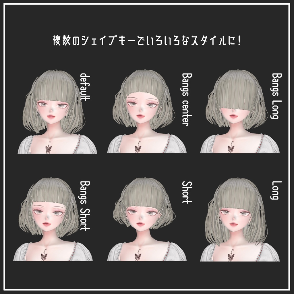 【複数アバター対応】Airy Bob【VRChat想定】