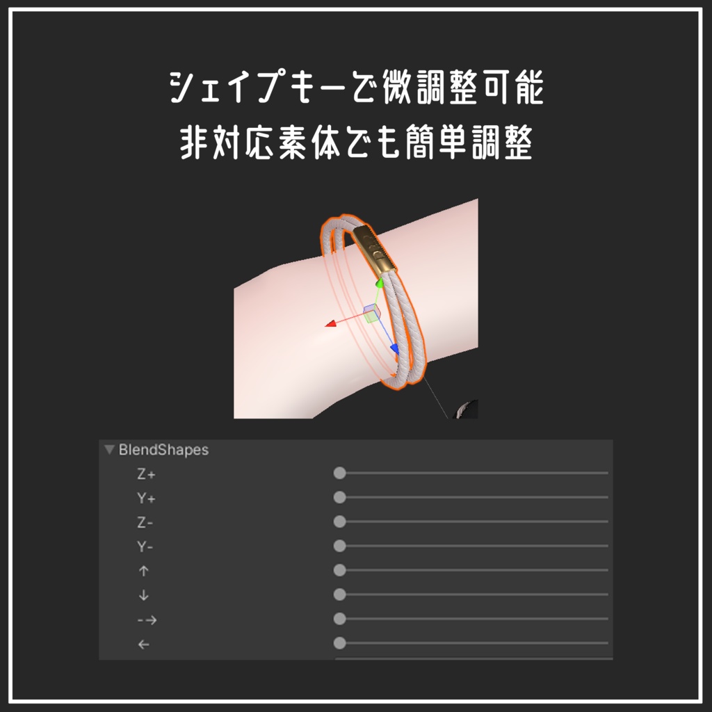【VRChat想定】Cord Bracelet【アクセサリー】