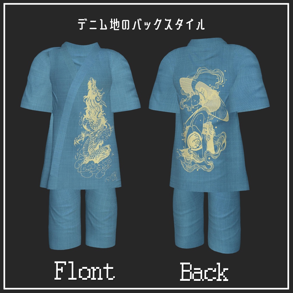 【複数アバター対応】甚平-Jinbei【VRChat想定】