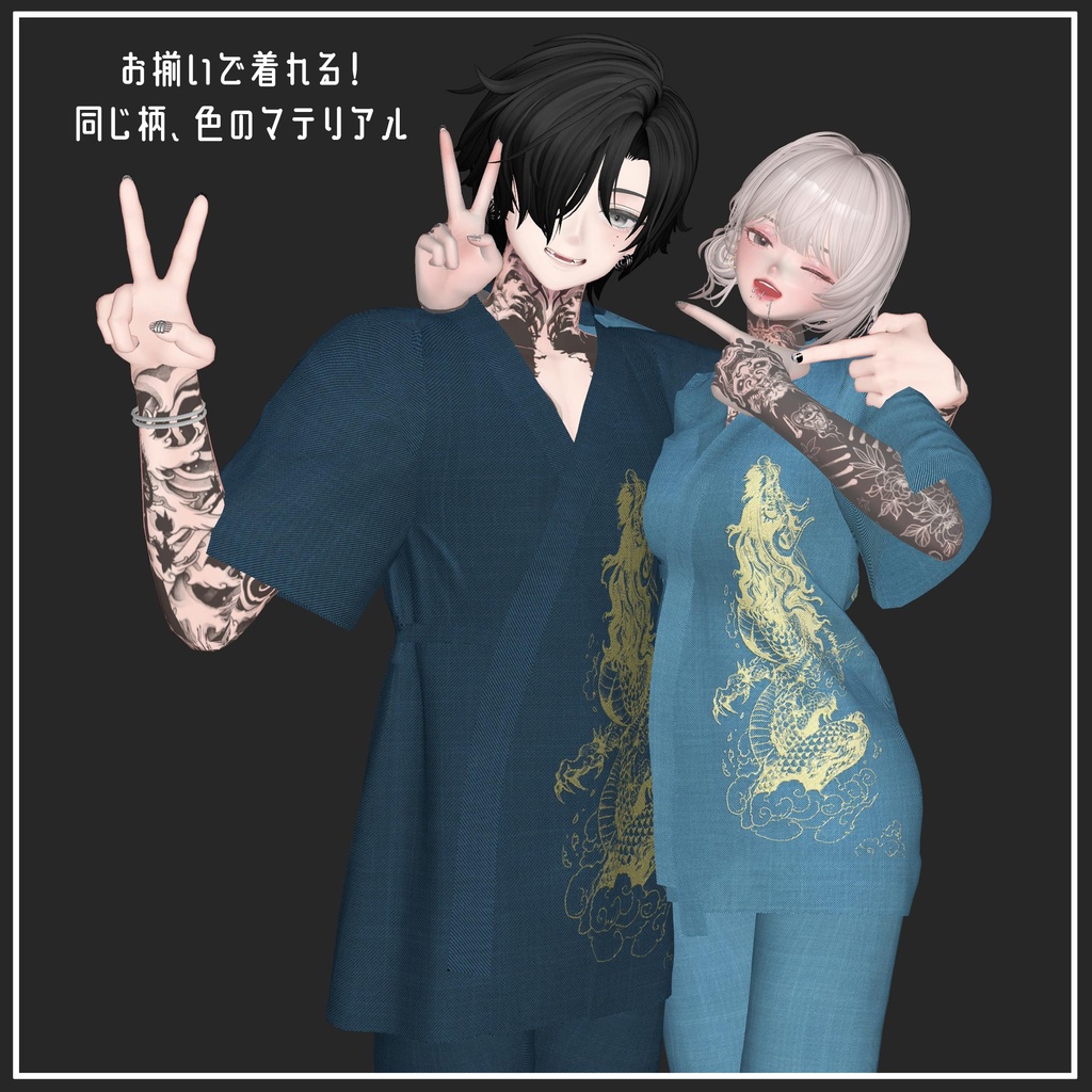 【複数アバター対応】甚平-Jinbei【VRChat想定】