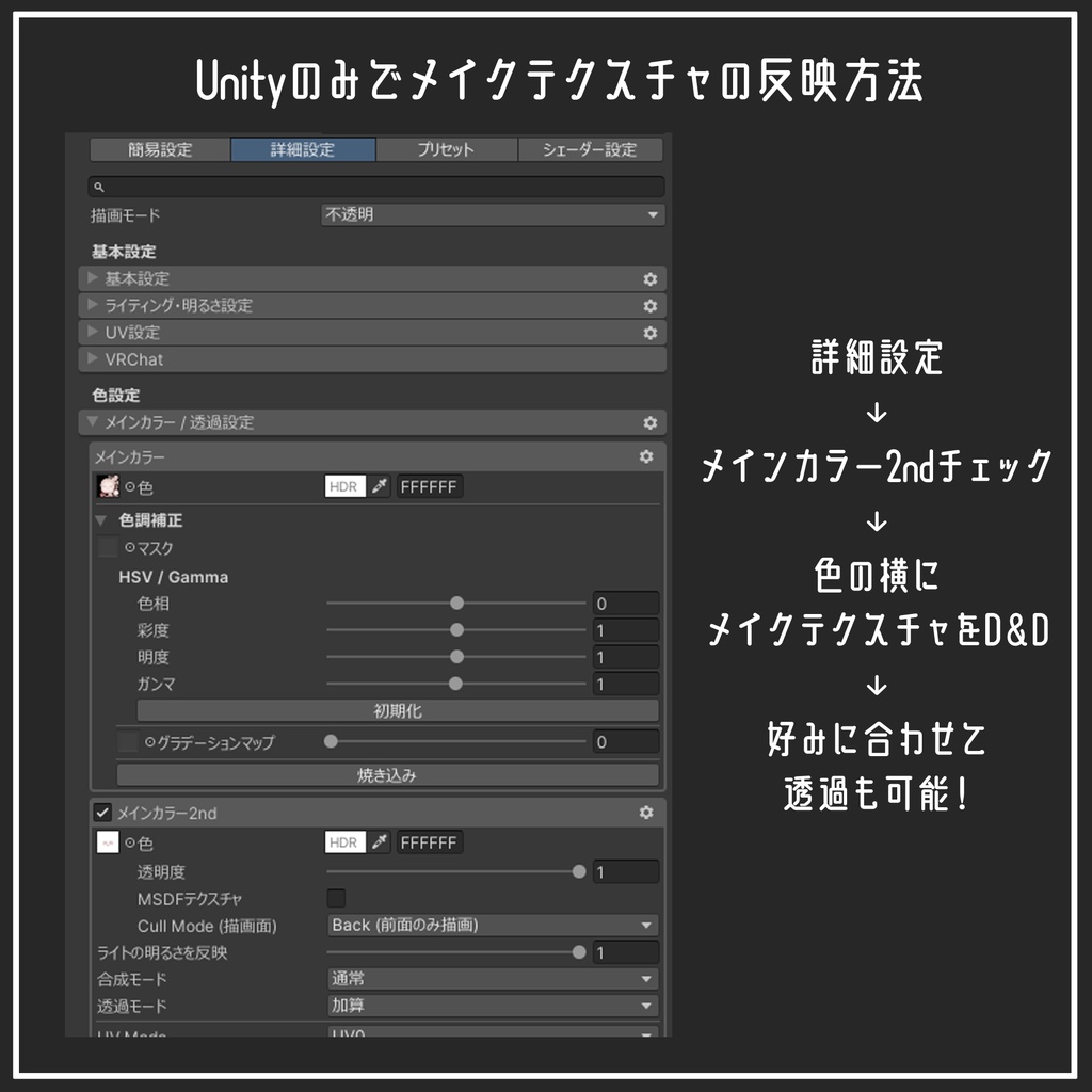 【怜対応】Nuance Makeup For Rei【VRChat想定】