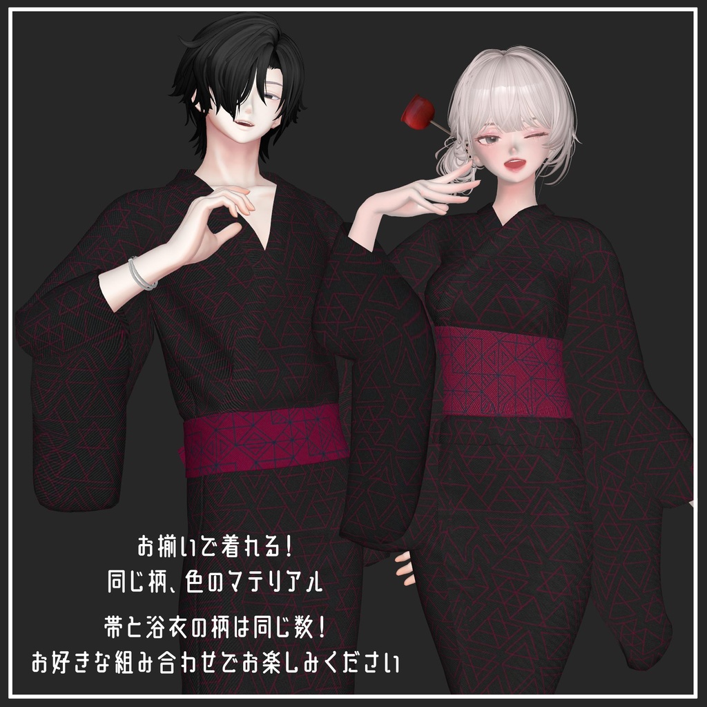2025SummerUpdate!【複数アバター対応】浴衣-Yukata【VRChat想定】