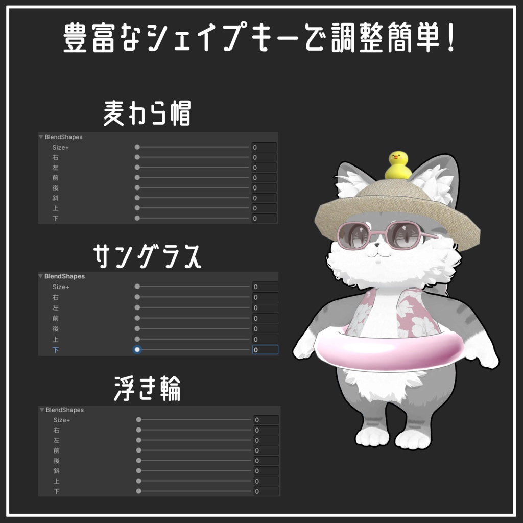 【Qunyan対応】Summer style【VRChat想定】