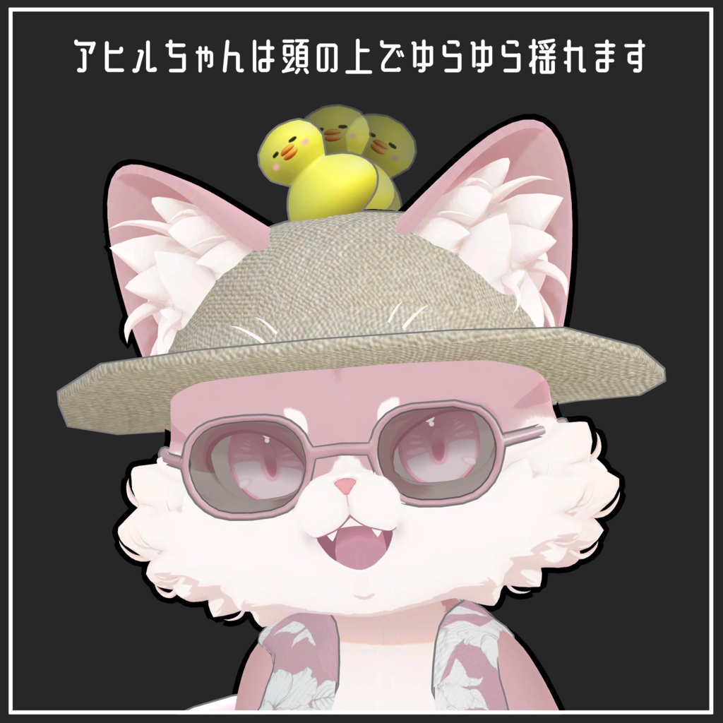 【Qunyan対応】Summer style【VRChat想定】