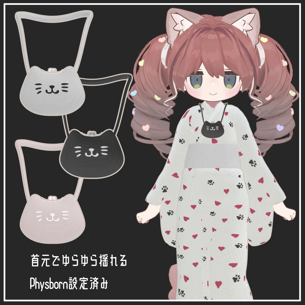 【キプフェル対応】浴衣-Yukata【VRChat想定】