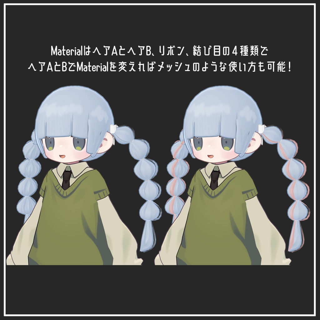 【キプフェル対応】Popin Hair【VRChat想定】