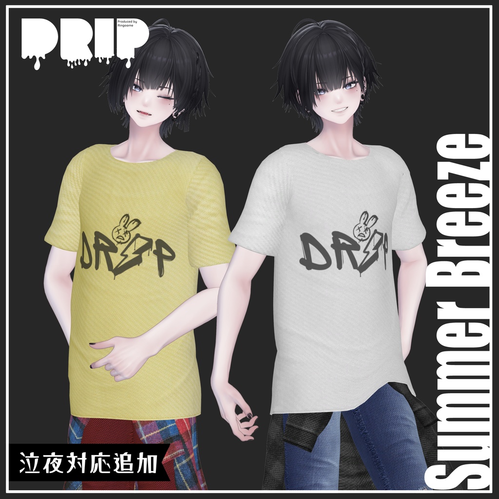 【複数アバター対応】Summer Breeze【VRChat想定】