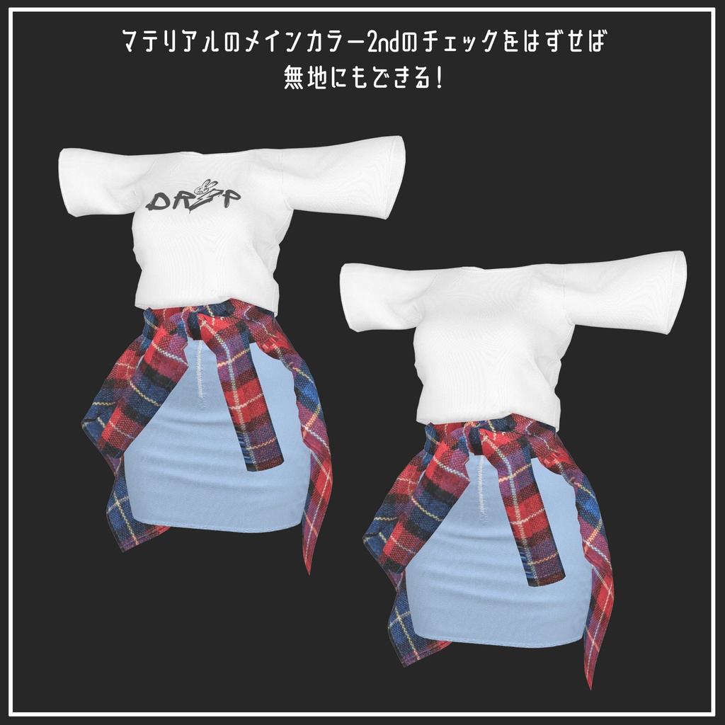 【複数アバター対応】Summer Breeze For Female【VRChat想定】