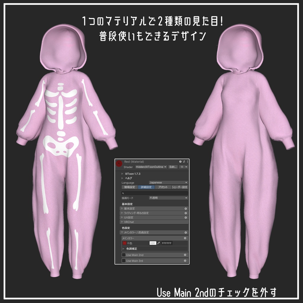 【複数アバター対応】Halloween overalls【VRChat想定】