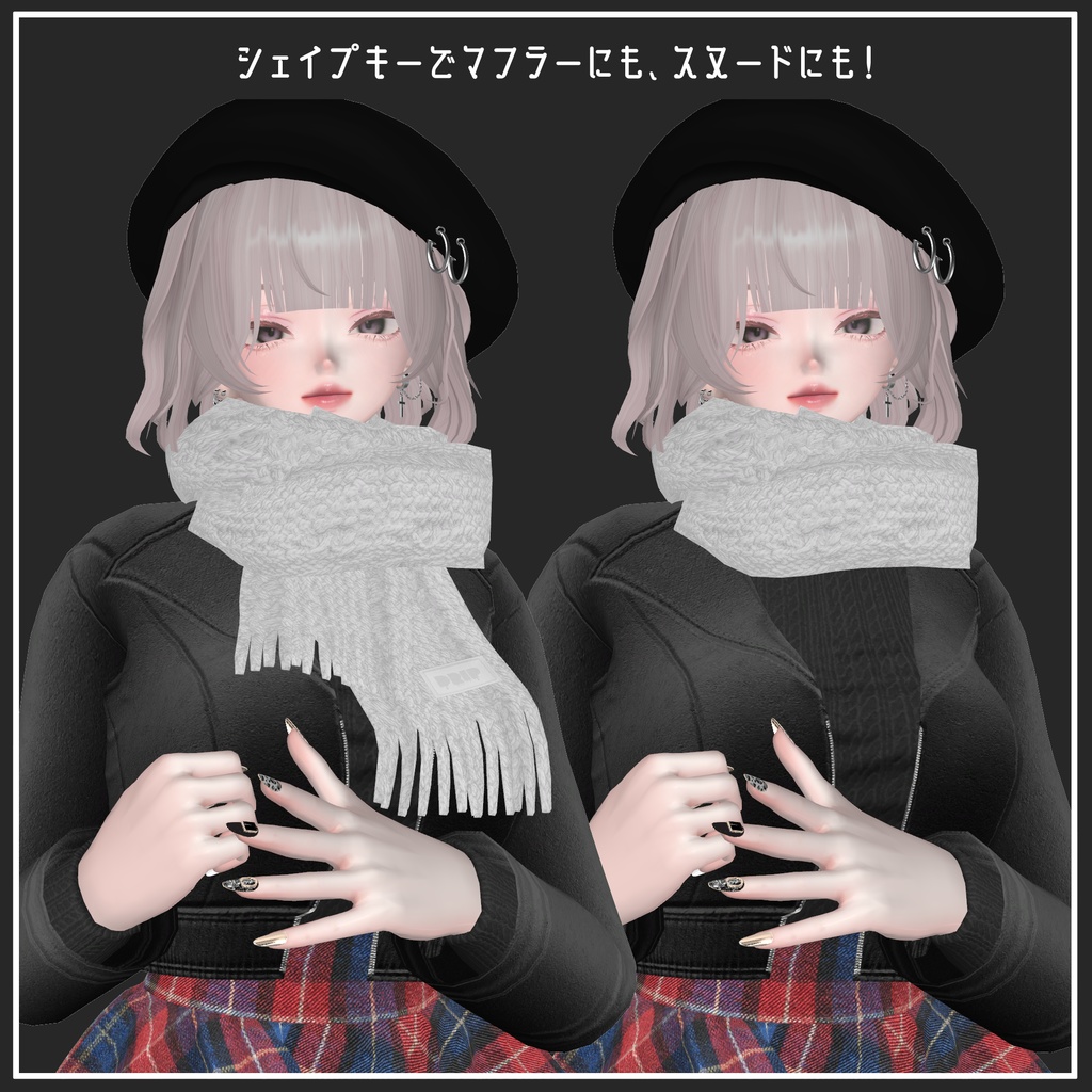 【アクセサリー】fluffy muffler【VRChat想定】