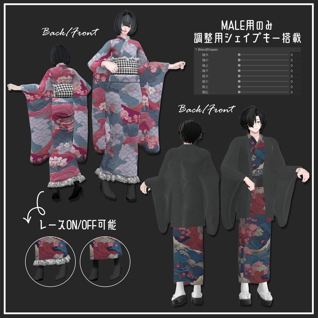🎀12/5素体追加アップデート🎀【複数アバター対応】KIMONO MODERN【VRChat想定】