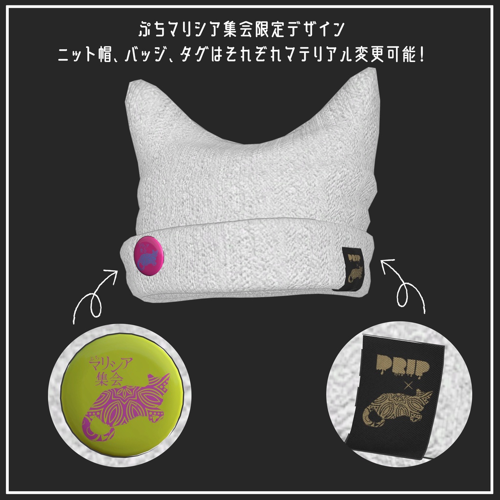 【マリシア対応】Cat Ear Beanie【VRChat想定】