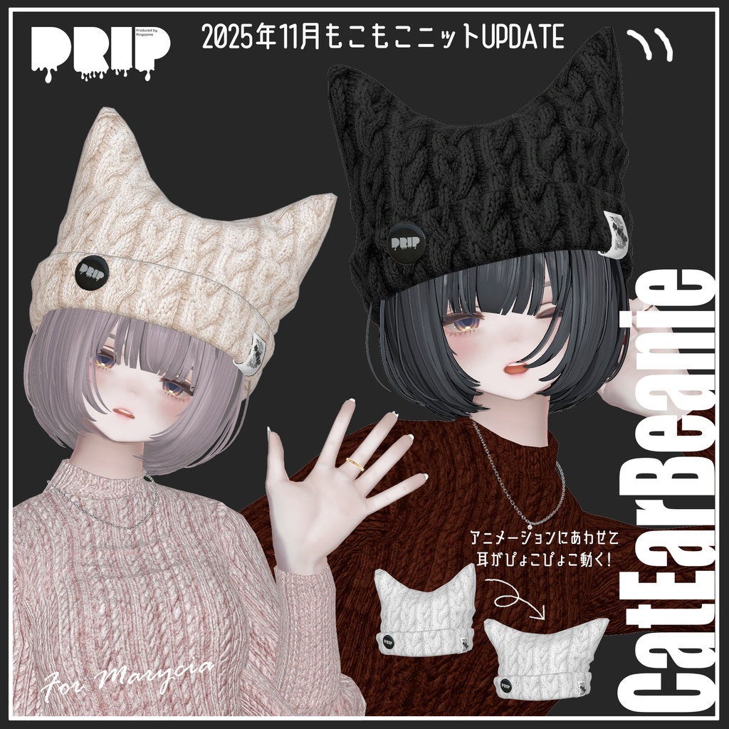もこもこニットアップデート🎀【マリシア対応】Cat Ear Beanie【VRChat想定】