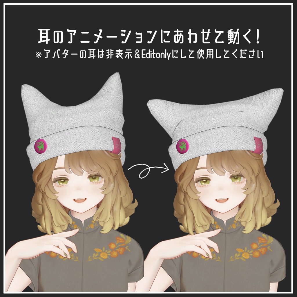 【マリシア対応】Cat Ear Beanie【VRChat想定】