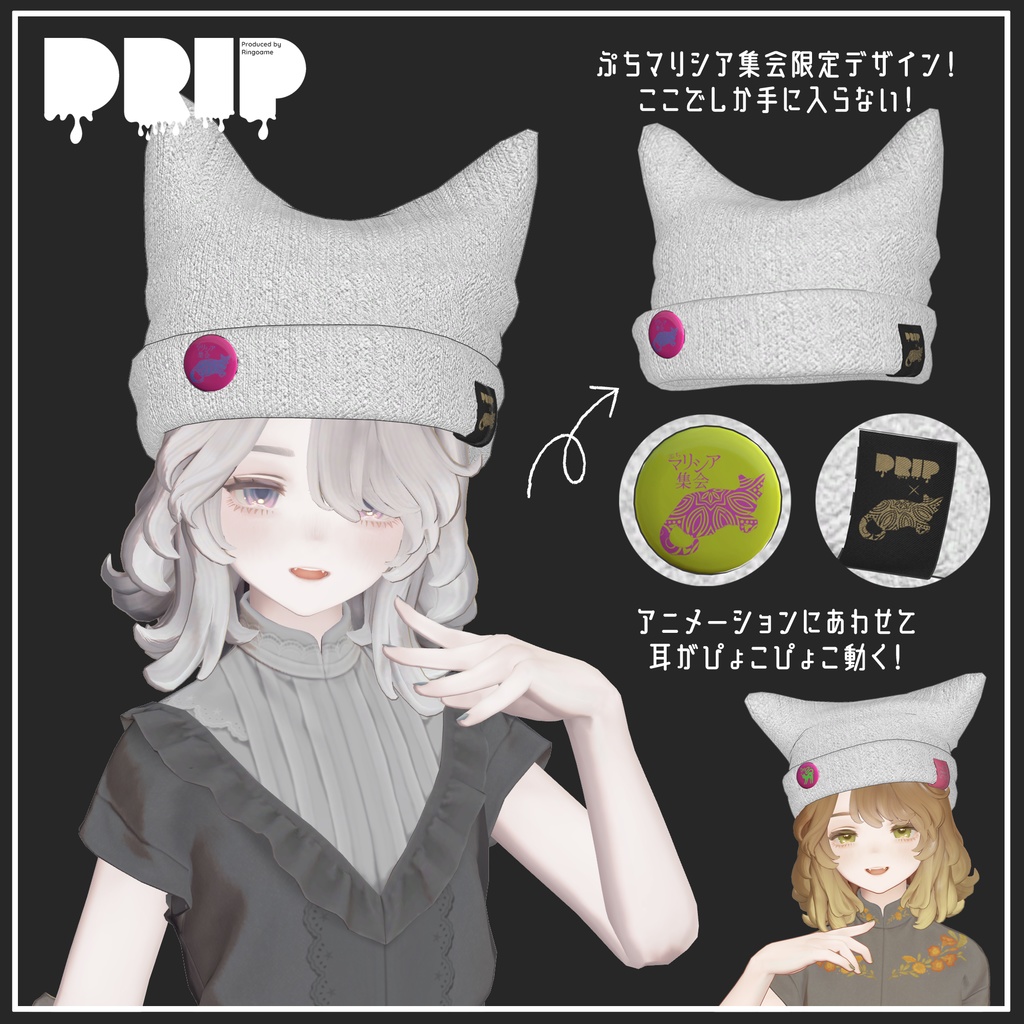 【マリシア対応】Cat Ear Beanie【VRChat想定】