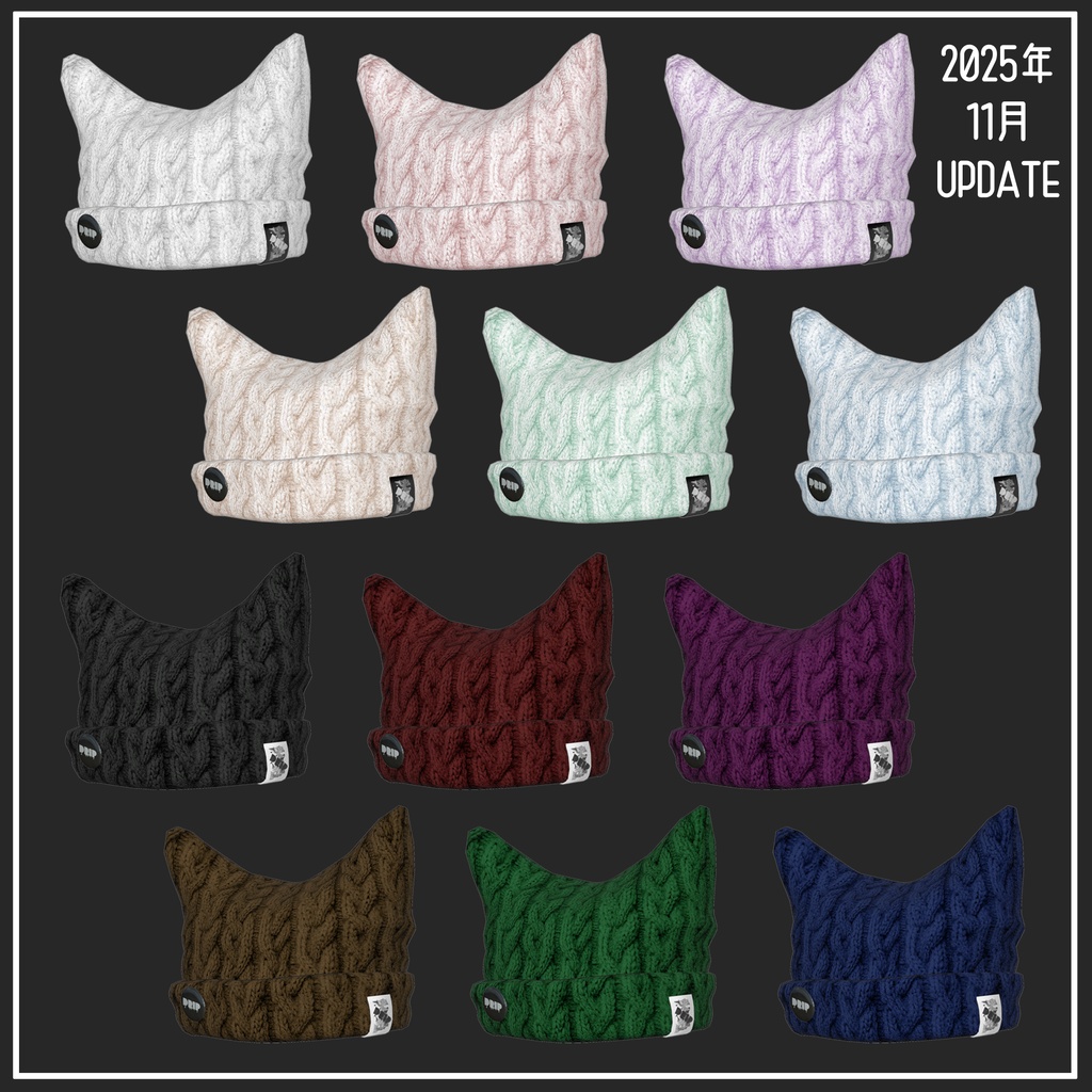 もこもこニットアップデート🎀【マリシア対応】Cat Ear Beanie【VRChat想定】