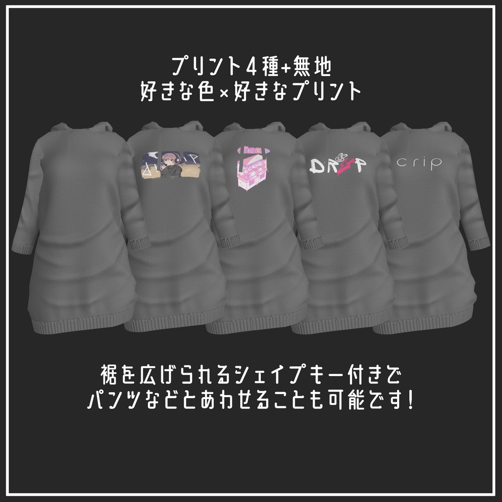【複数アバター対応】Long Hoodie【VRChat想定】