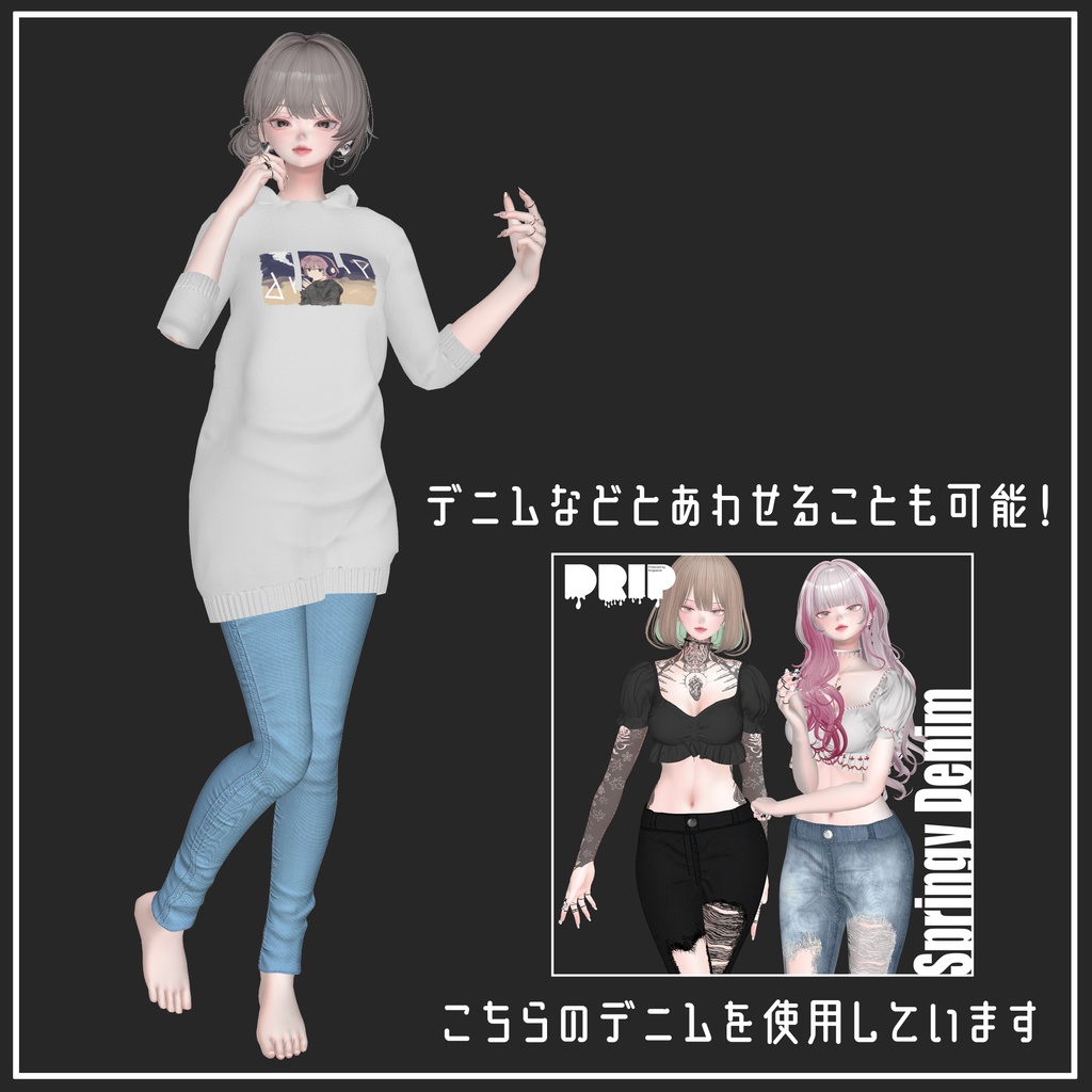 【複数アバター対応】Long Hoodie【VRChat想定】