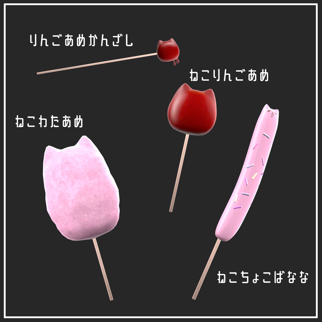 【アクセサリー】猫祭【VRChat想定】