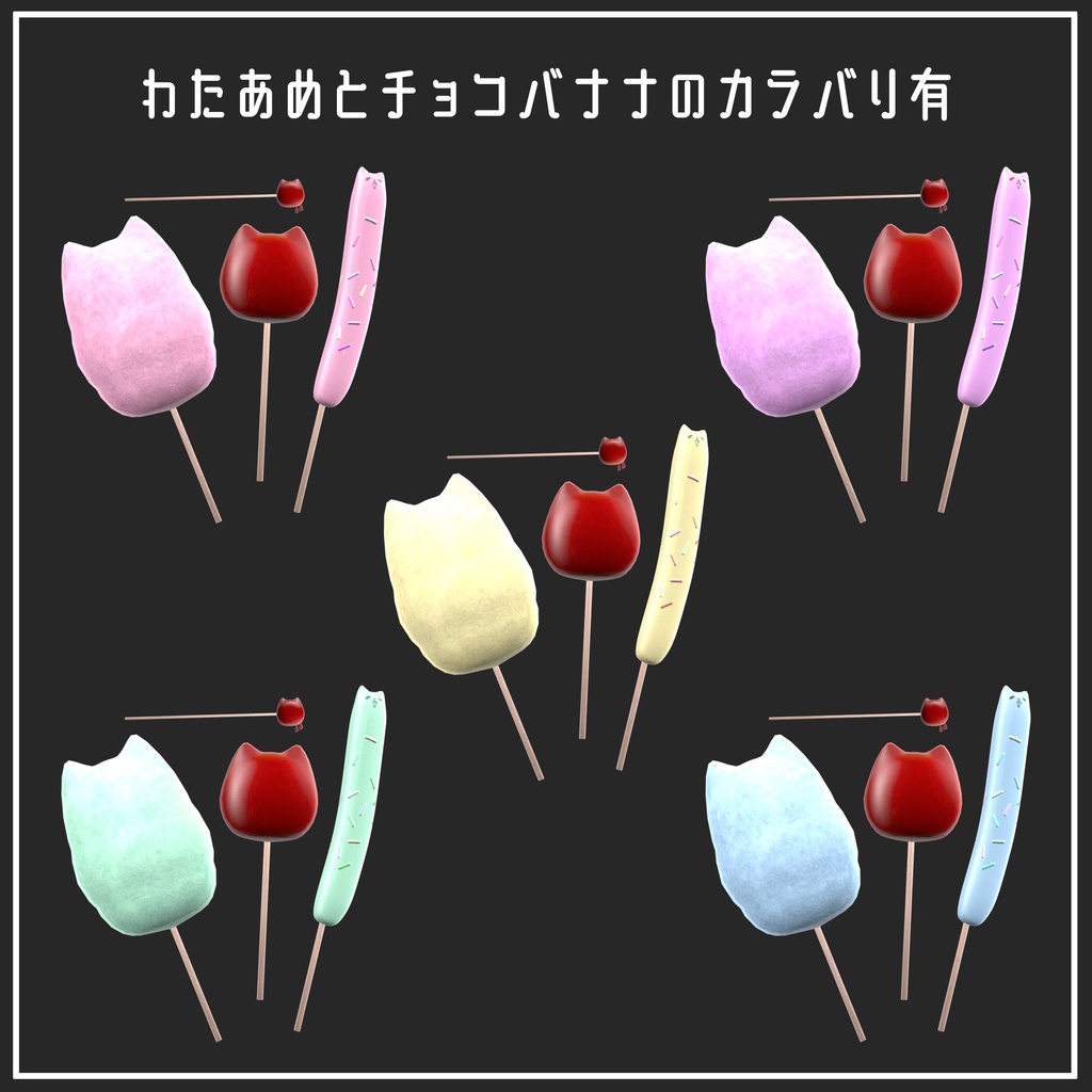 【アクセサリー】猫祭【VRChat想定】