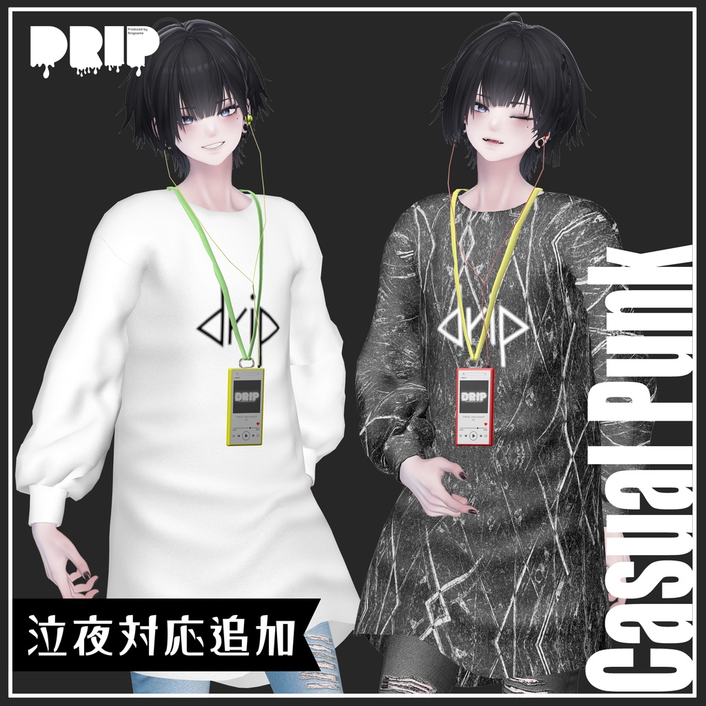 【複数アバター対応】Casual Punk【VRChat想定】