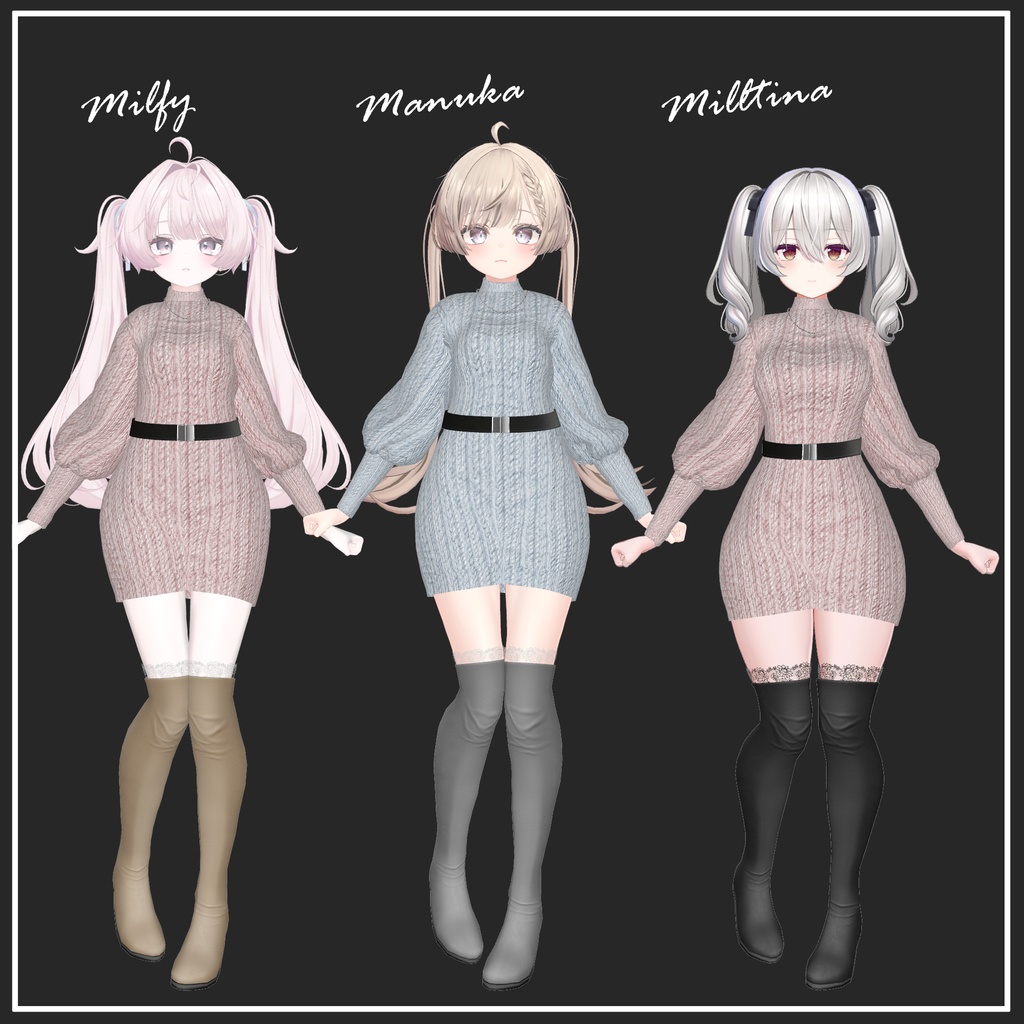 【複数アバター対応】WinterKnit【VRChat想定】