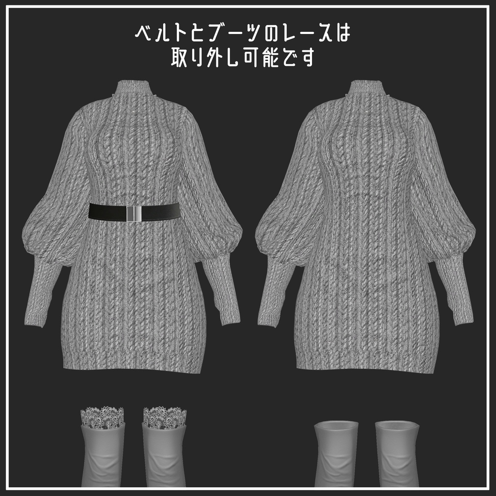 【複数アバター対応】WinterKnit【VRChat想定】