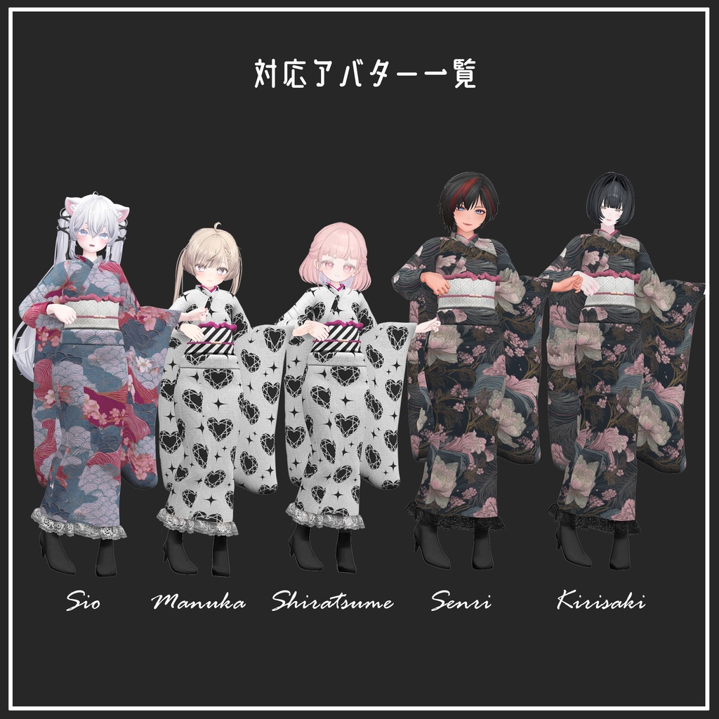 KIMONO MODERN対応素体追加アップデートのお知らせ