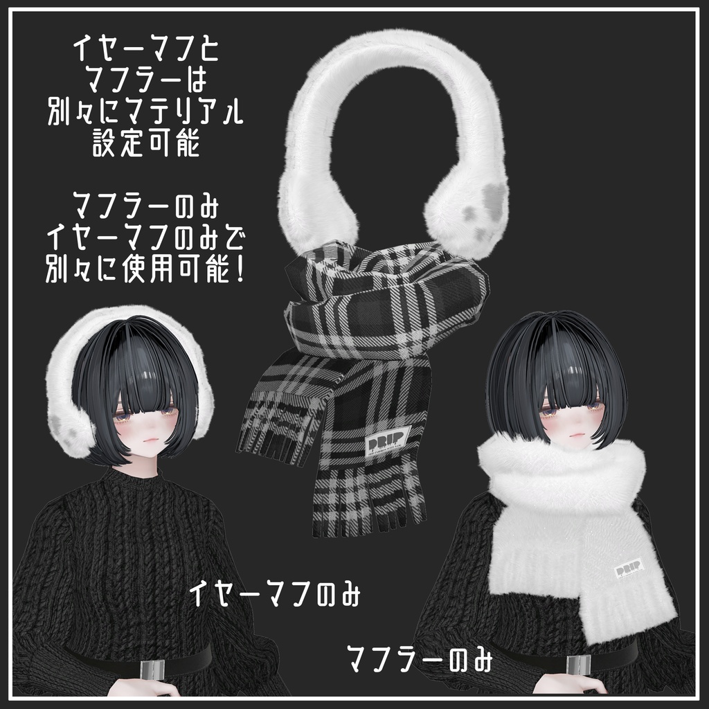 【VRChat想定】Paw earmuffs & muffler【アクセサリー】