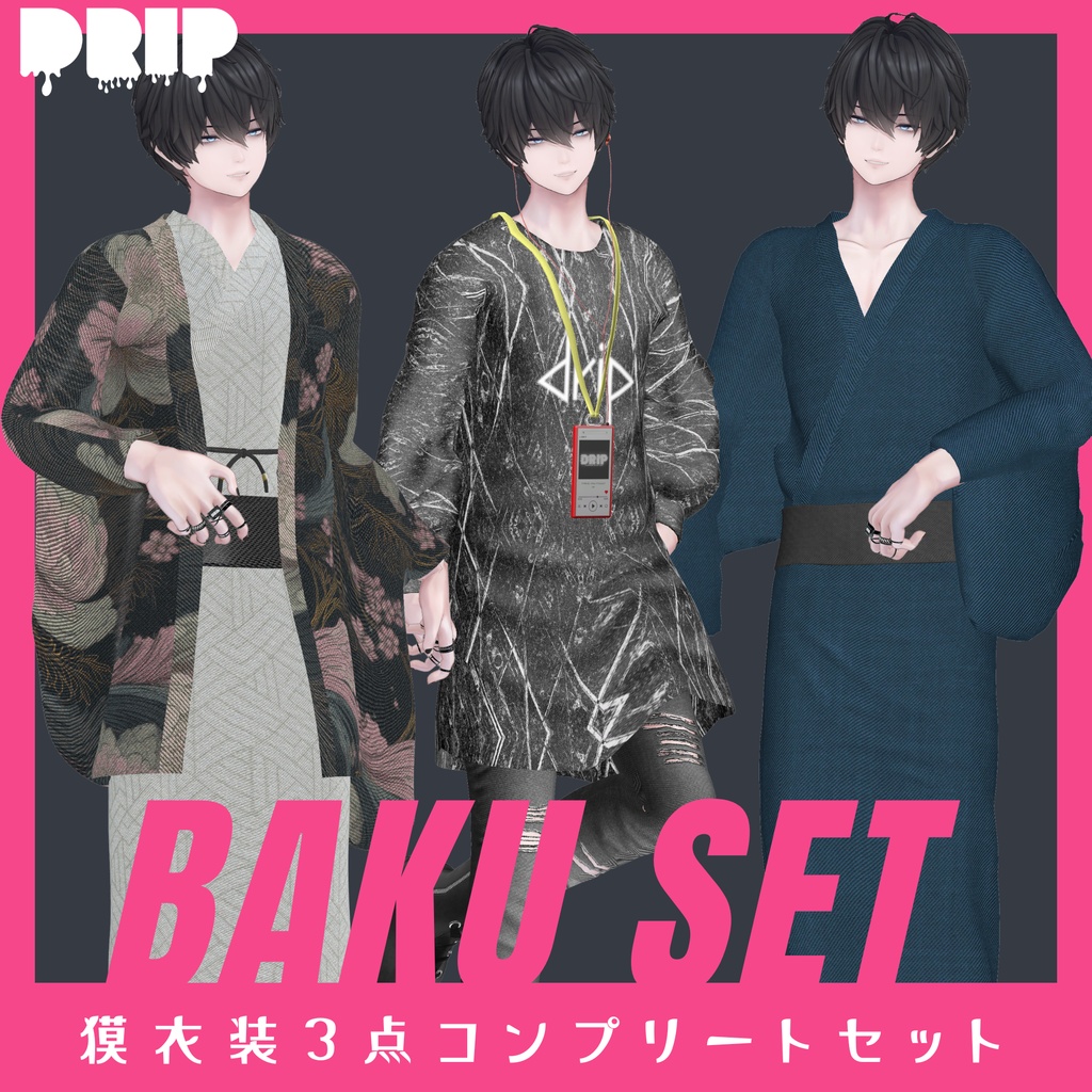 🎀1週間限定特価🎀獏販売記念SALE📣BAKU SET📣