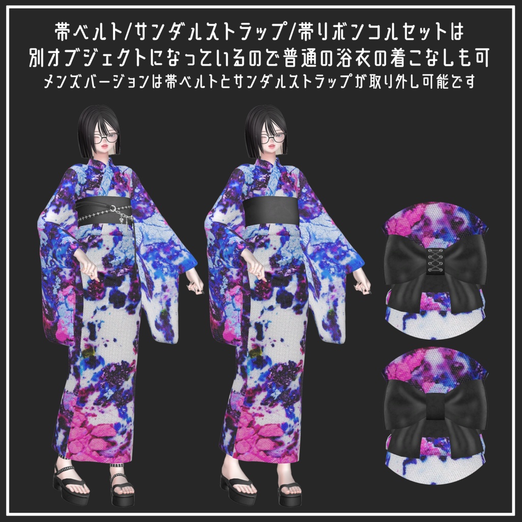 📣販売開始1週間限定SALE📣~7/16まで【複数アバター対応】Punk mode yukata【VRChat想定】