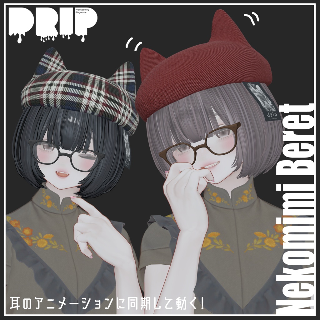 【マリシア対応】Nekomimi Beret【VRChat想定】